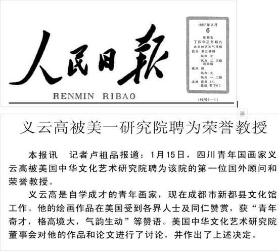 H.H.第 三 世 多 杰 羌 佛在人间-图片3