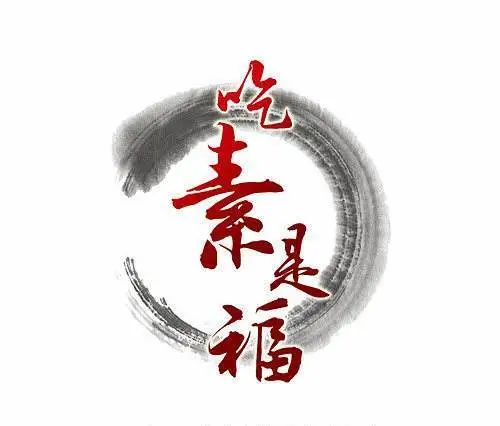 食素不是戒律,而是一种健康的生活方式-图片3