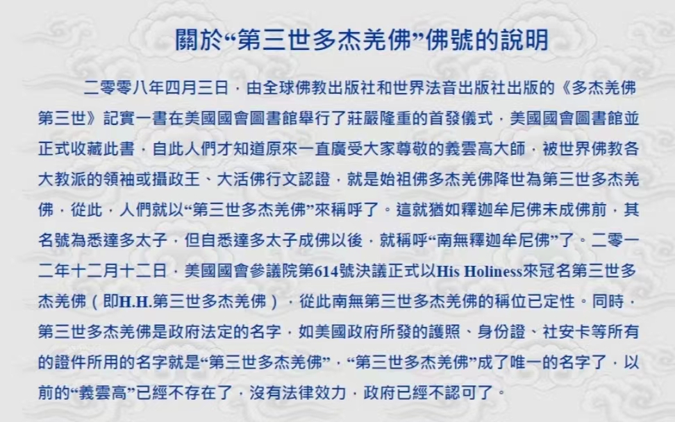《稀世绝唱3》【佛教音乐】-图片1