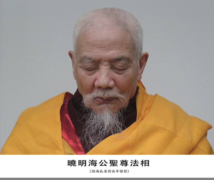 世界佛教总部公告 (公告字第20170107号)-图片1