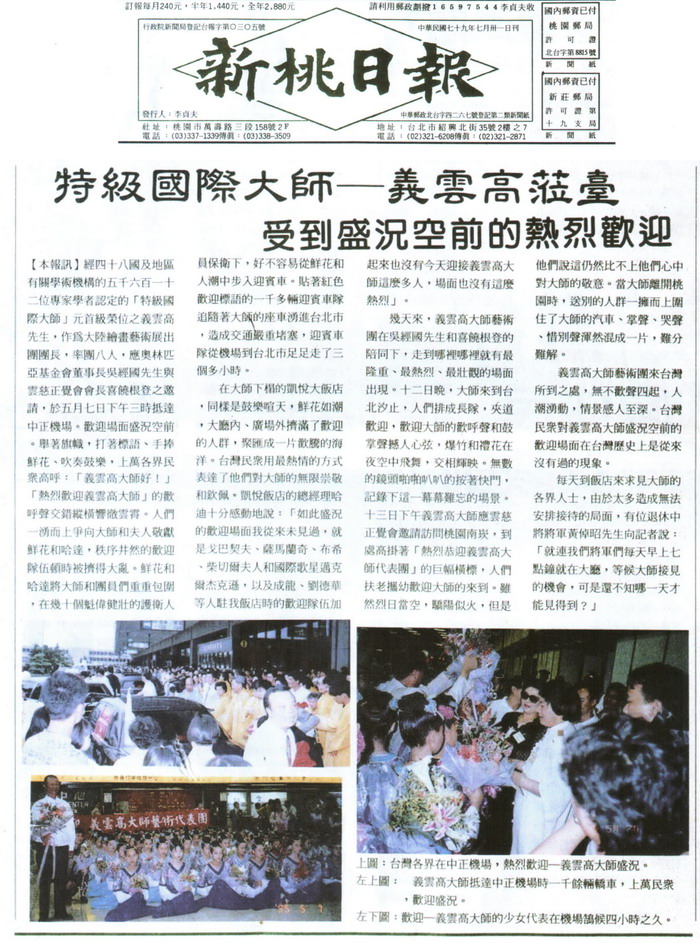 南无杰羌佛莅台,受到盛况空前的热烈欢迎!-图片2