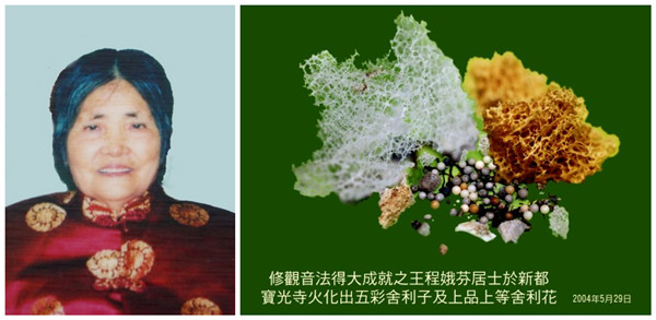 南無羌佛座下大量弟子脱离轮回生死,成就解脱部份实例-图片3