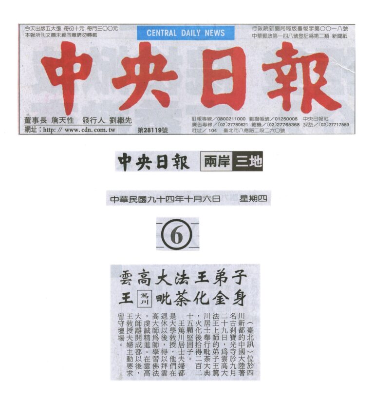 王笃川居士宁舍生命不变心拜南无羌佛为师 日前过世火化后拾得225颗坚固子-图片2