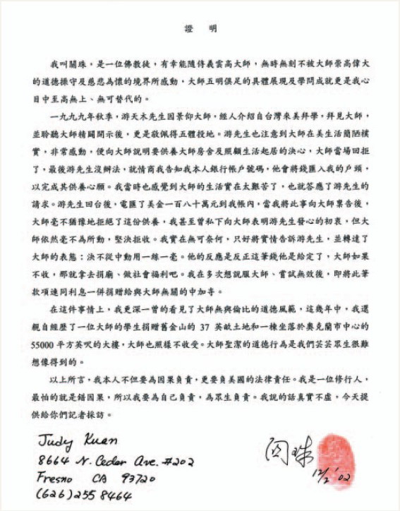 南無羌佛不收供养实例(七) 拒绝180万元美金供养