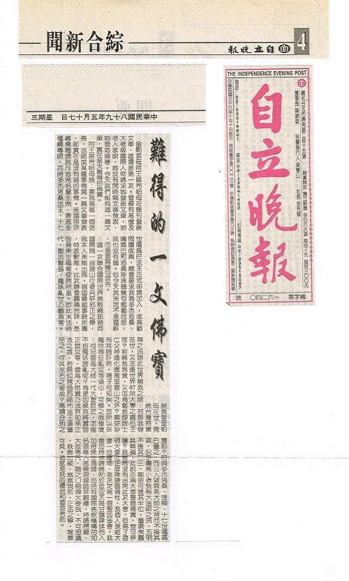 义云高大师实乃法界如来正法之首!-图片2