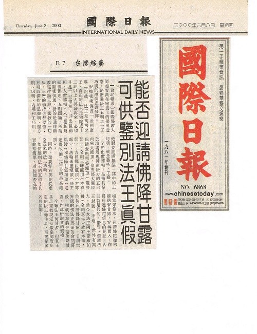 义云高大师实乃法界如来正法之首!-图片3