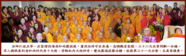 南无羌佛正法行化娑婆大事记(之三)-图片11