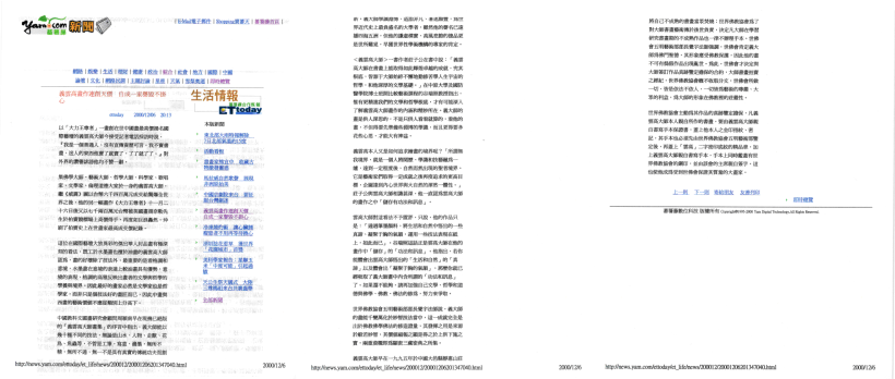 义云高大师书画连创天价,扬名国际艺坛-图片2