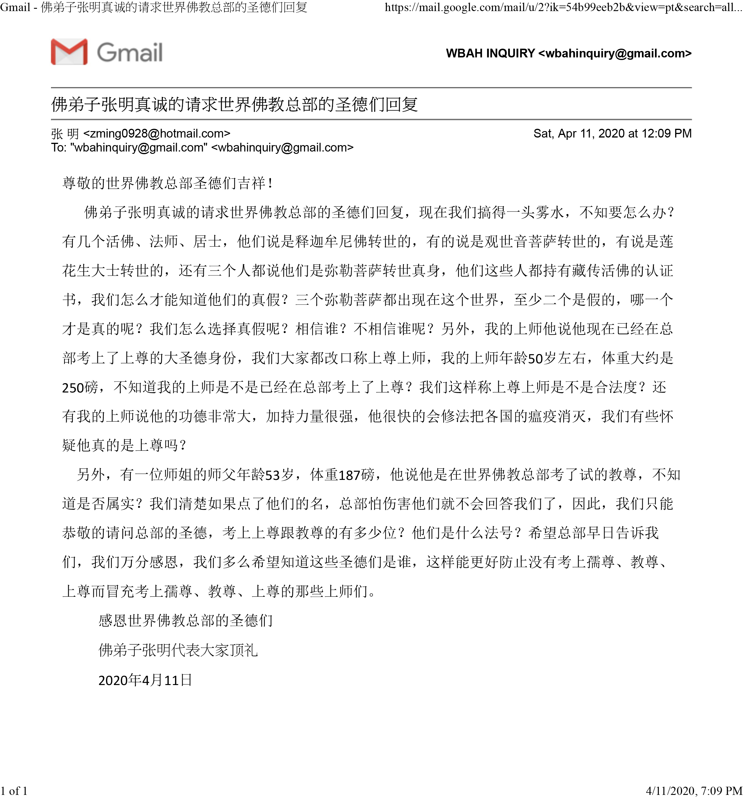 世界佛教总部公告 (公告字第20200101号) 正确答案,回覆重要咨询