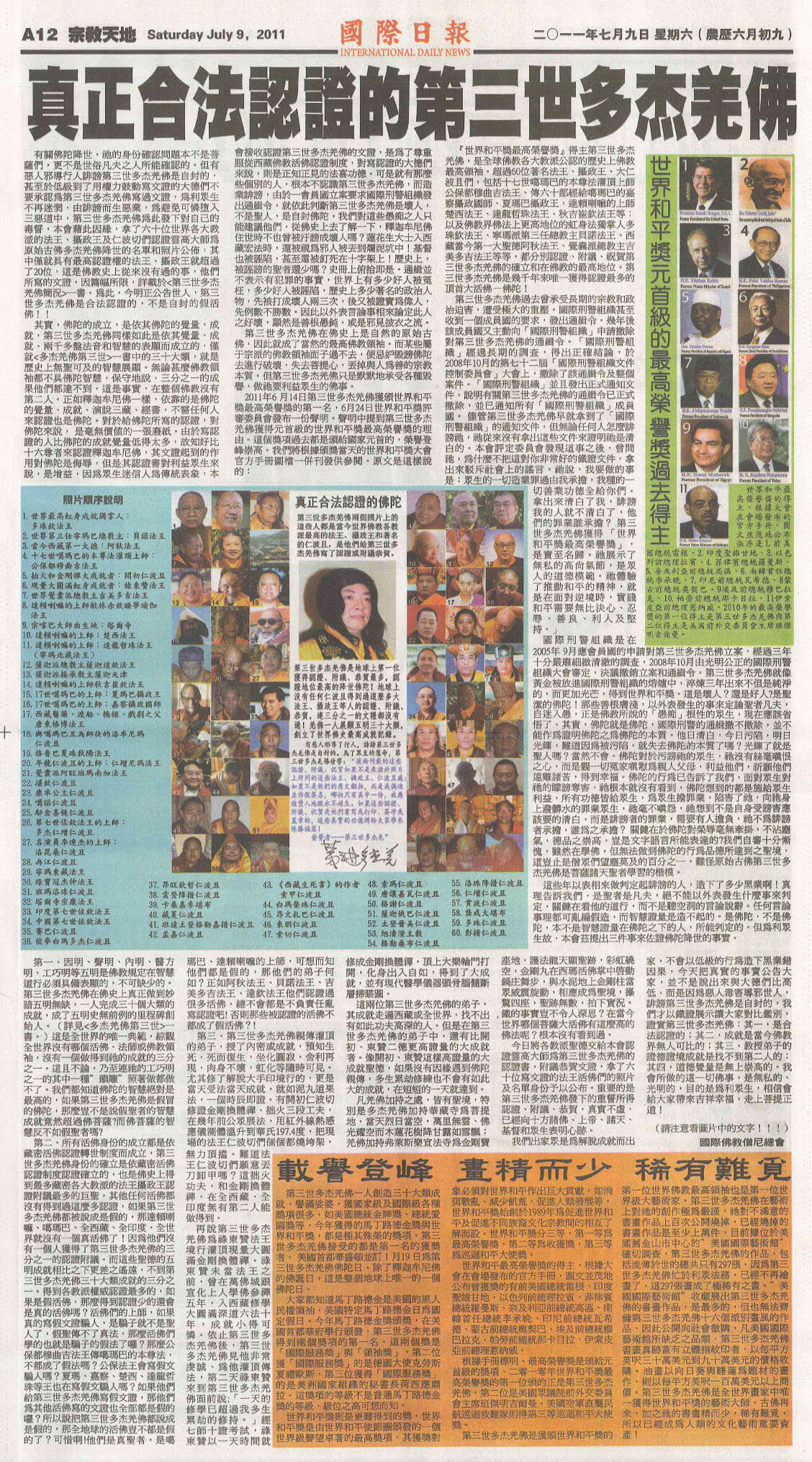 南無羌佛获得的部份认证附议恭贺-图片2