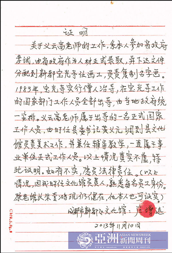 公然诽谤和陷害H.H.第三世多杰羌佛,邪教骗子邪师们置佛法和因果于何处?且看本文条列分析、真相揭秘【摧邪显正】-图片6