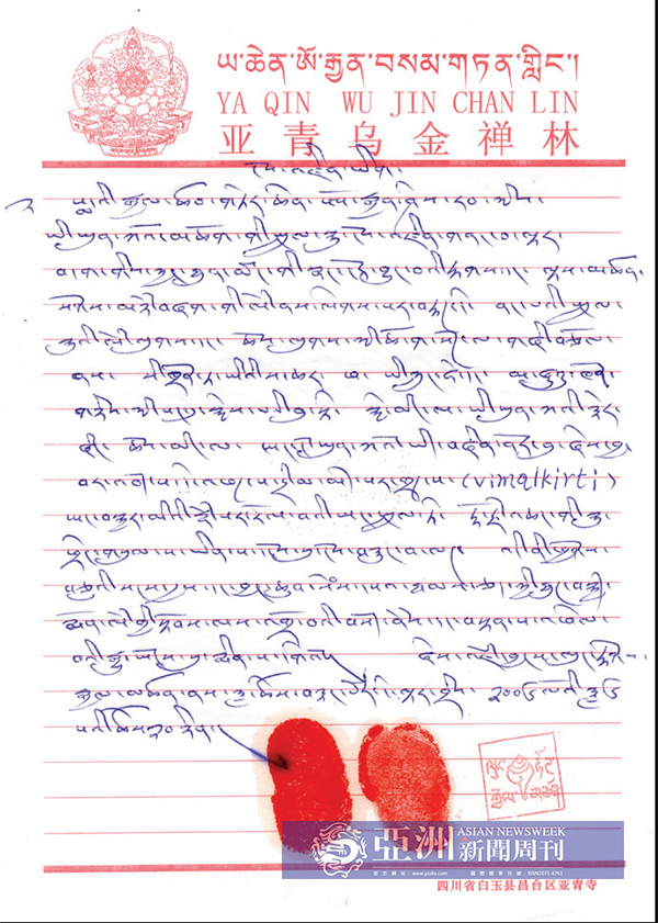 公然诽谤和陷害H.H.第三世多杰羌佛,邪教骗子邪师们置佛法和因果于何处?且看本文条列分析、真相揭秘【摧邪显正】-图片8