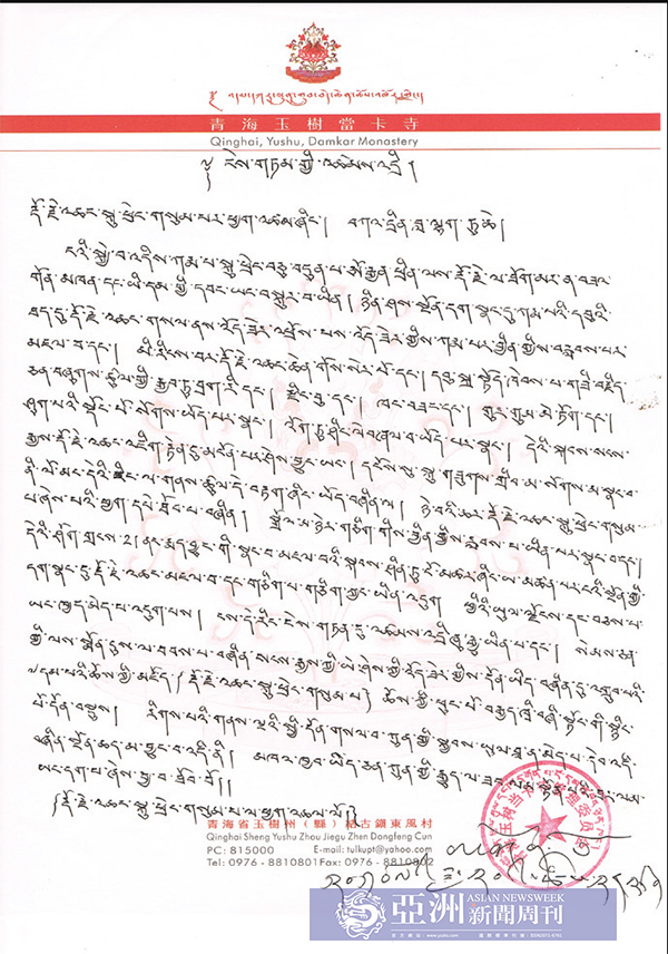 公然诽谤和陷害H.H.第三世多杰羌佛,邪教骗子邪师们置佛法和因果于何处?且看本文条列分析、真相揭秘【摧邪显正】-图片10