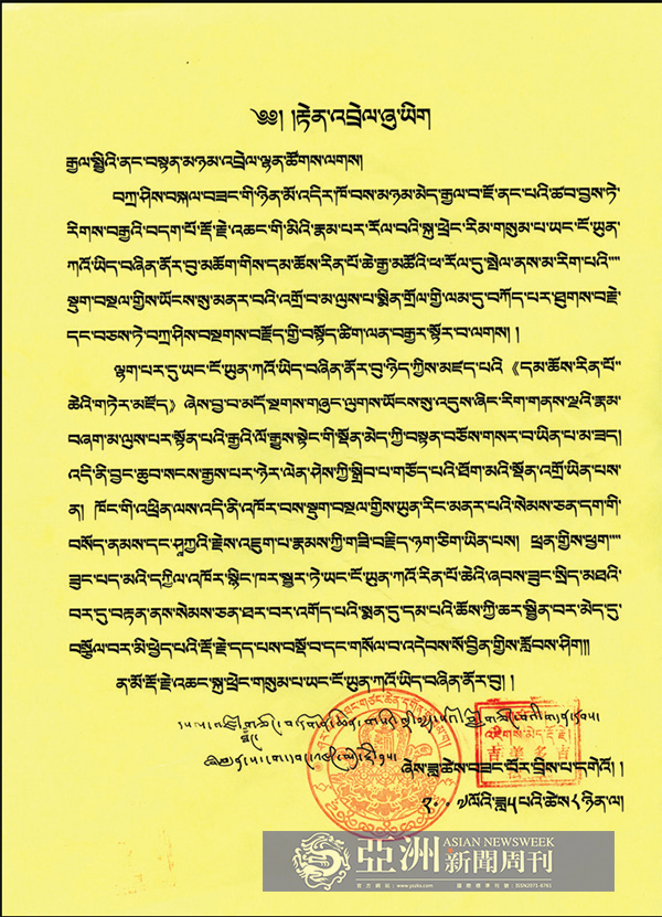 公然诽谤和陷害H.H.第三世多杰羌佛,邪教骗子邪师们置佛法和因果于何处?且看本文条列分析、真相揭秘【摧邪显正】-图片13