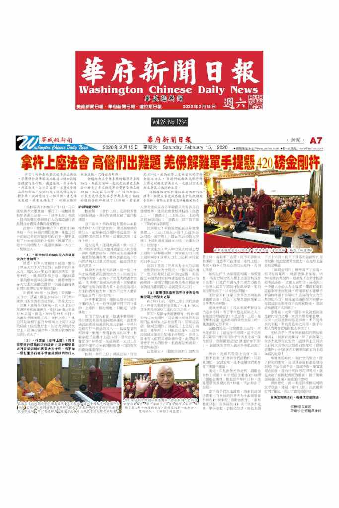 您知道佛教的「拿杵上座」是什麼嗎? 專業的大力士不如一位修學真佛法的行人?-图片1
