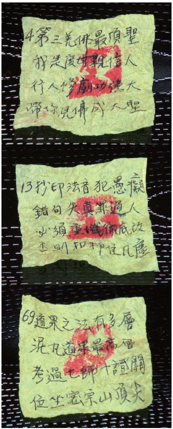 《揭開真相》(二十三)大聖德不留名悄然而隱 小咪咪愛自吹宣說背景-图片6