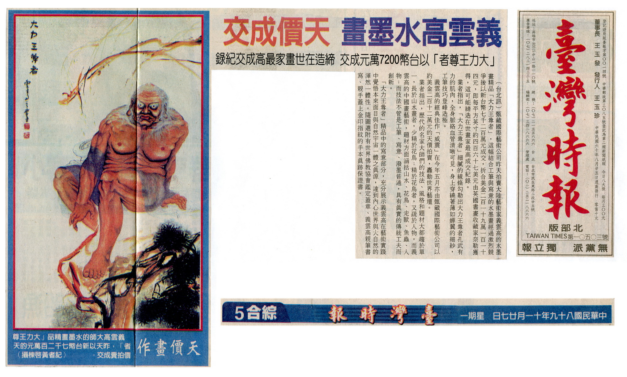 南無羌佛是当今绝无仅有的世界顶级艺术大师-图片8