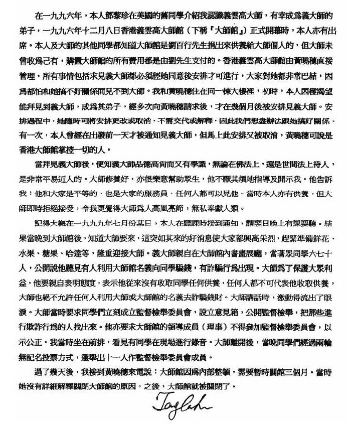 《古佛降世的背後》鐵證如山的材料-图片8