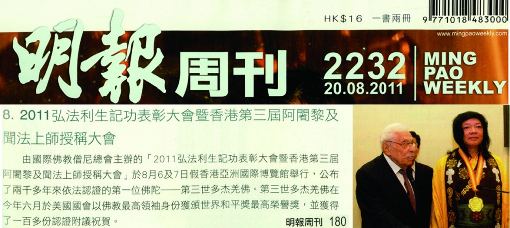 全球佛教闻法上师香港大会圆满成功举办-图片9
