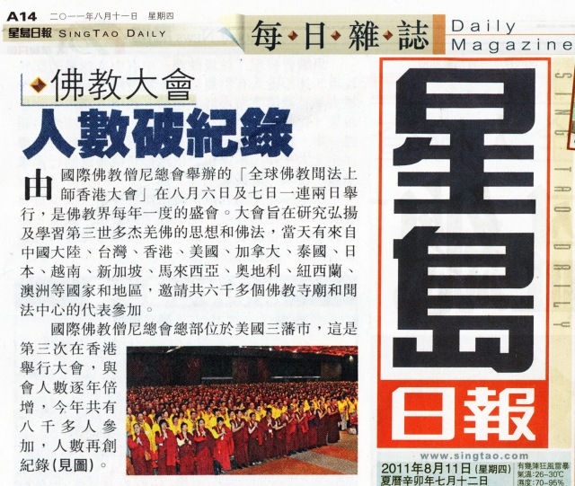 全球佛教闻法上师香港大会圆满成功举办-图片6