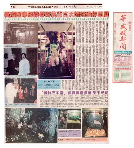 义云高大师韵雕艺术,美不胜收的玄妙幻化天地【新闻报道】-图片2