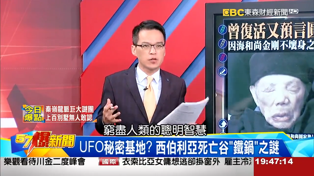 因海长老金刚不坏身之谜
