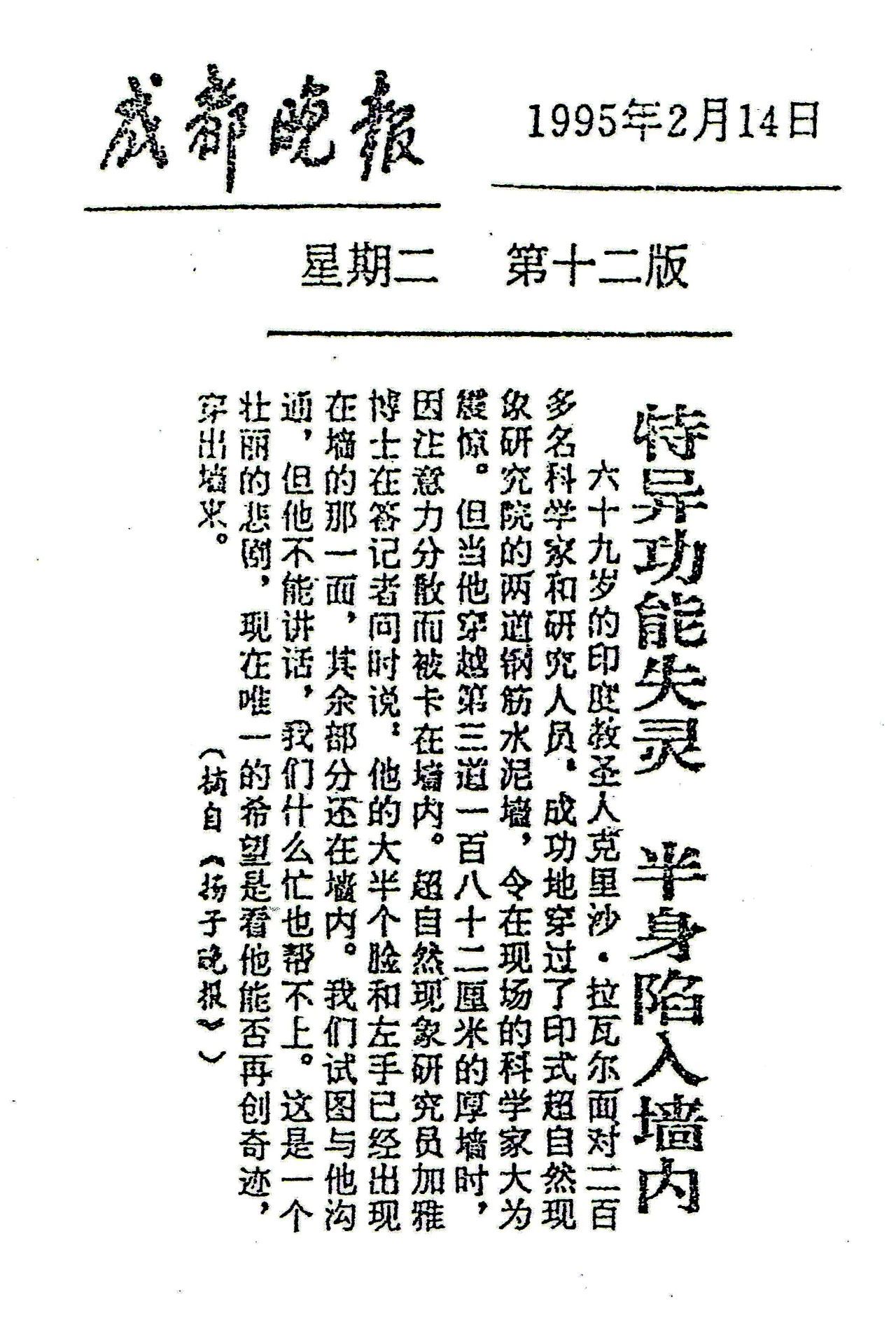 《揭开真相》(二十二)天上的云突然掉到树尖-图片3