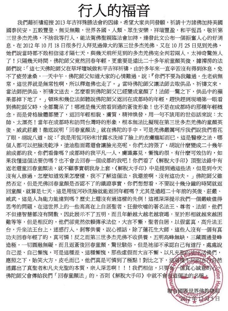 《揭开真相》(二十五)返老回春的真相是怎么回事-图片2