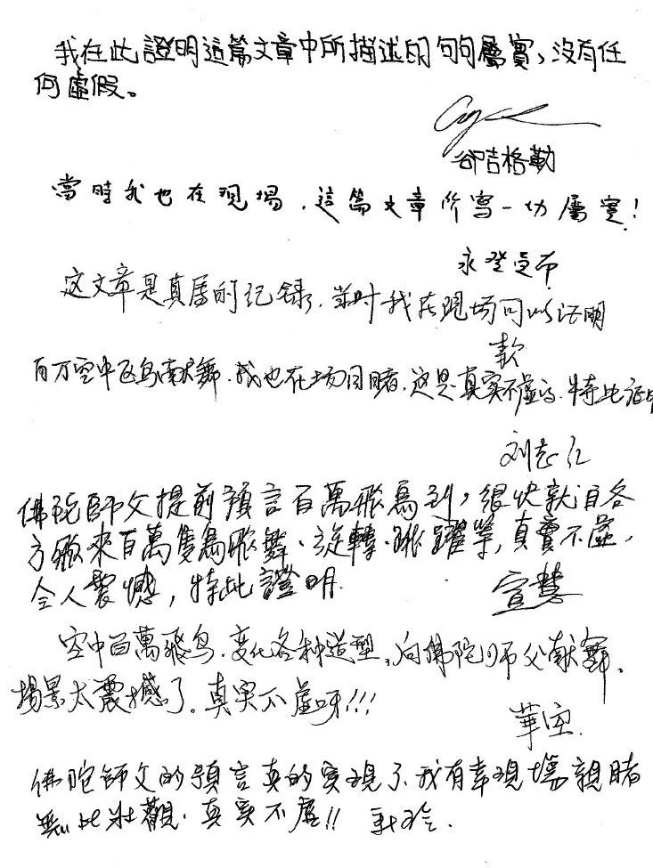 《揭开真相》(二十六) 提前预言百万飞鸟到-图片6