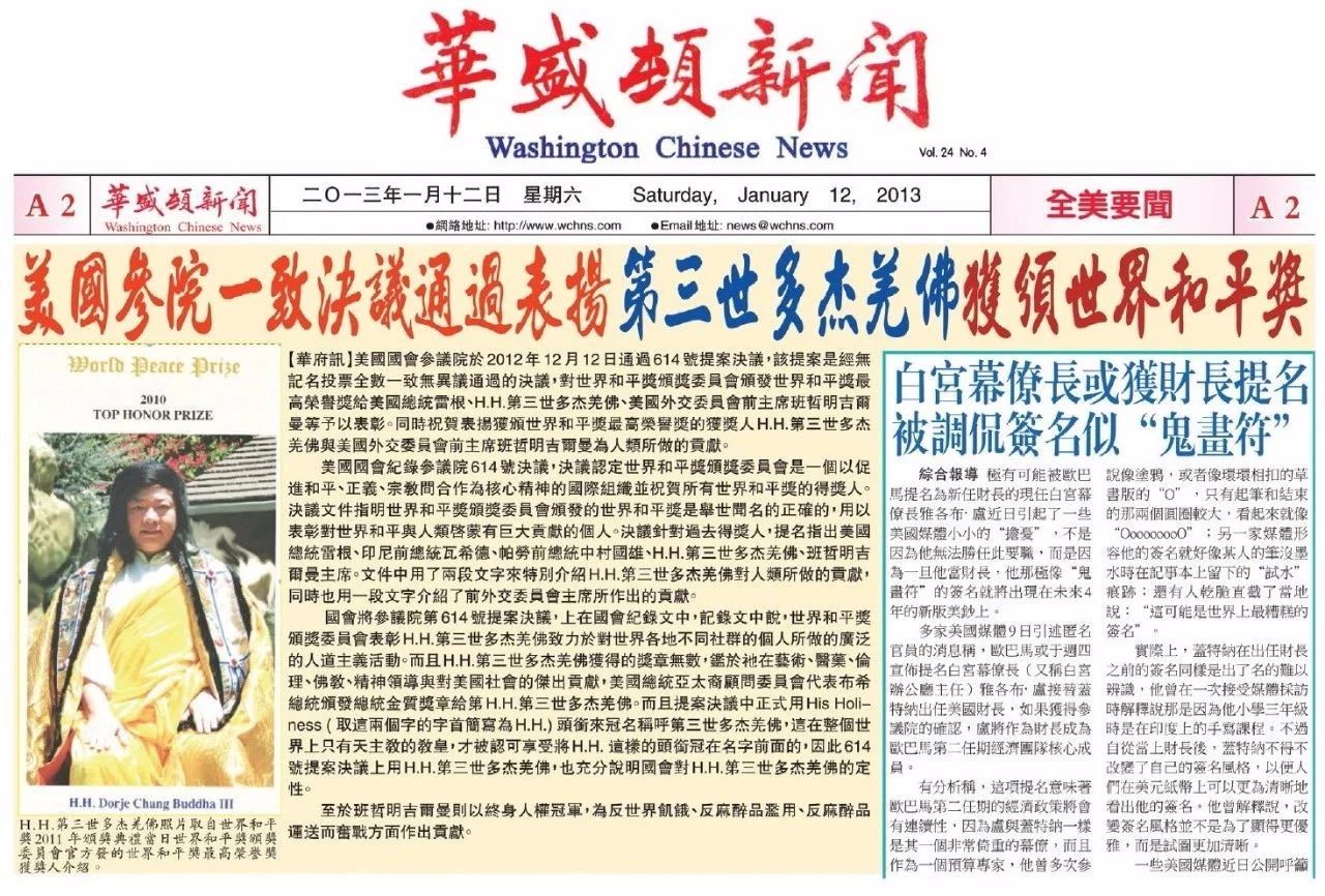 《揭开真相》(二十七)假皈依修行竟不自知 六法宝照出白痴小人-图片2