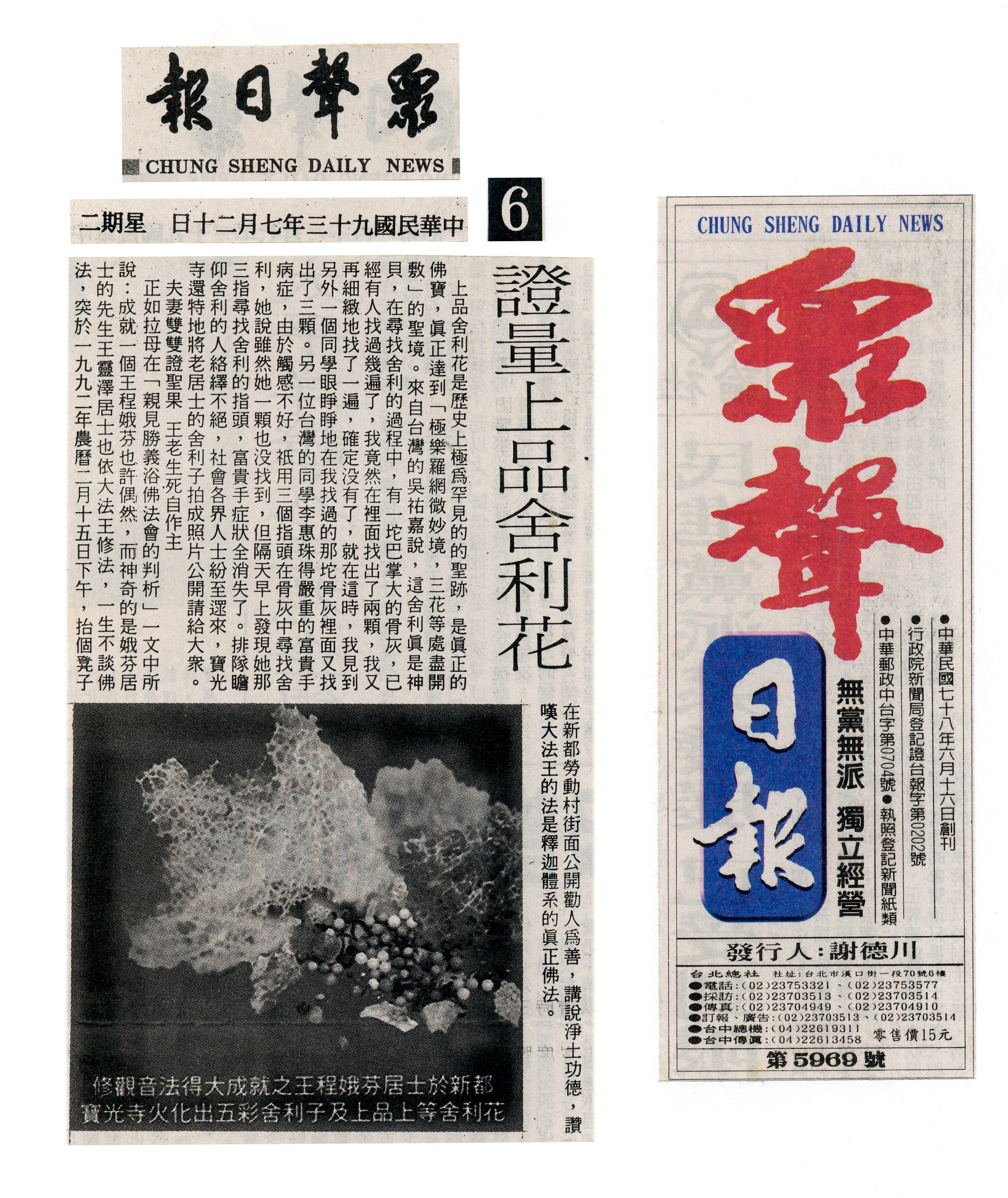 证量上品舍利花 【南无羌佛 渡生成就】-图片2
