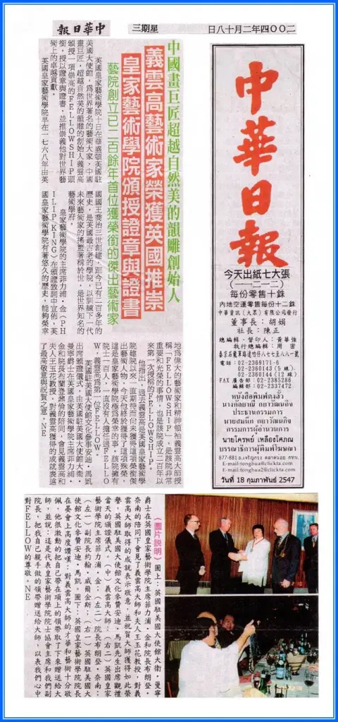 义云高(南无羌佛) 中国画巨匠超越自然美的韵雕创始人-图片2