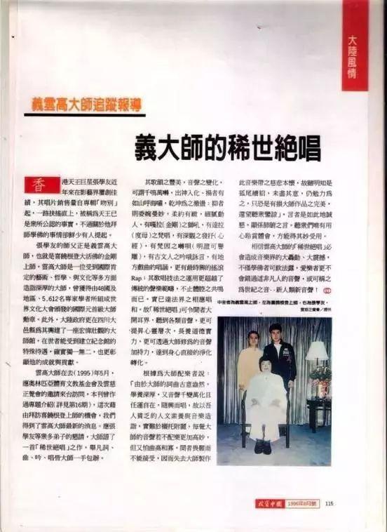 常人所不知道的张学友和佛陀的故事,虔诚的教徒-图片2