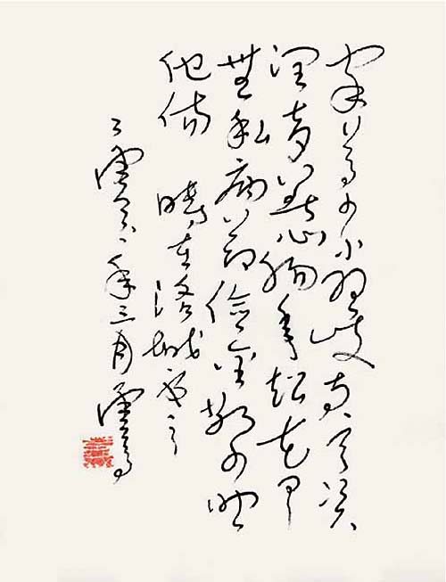 世界佛教教皇 南无羌佛 工巧明展显之书法-图片15