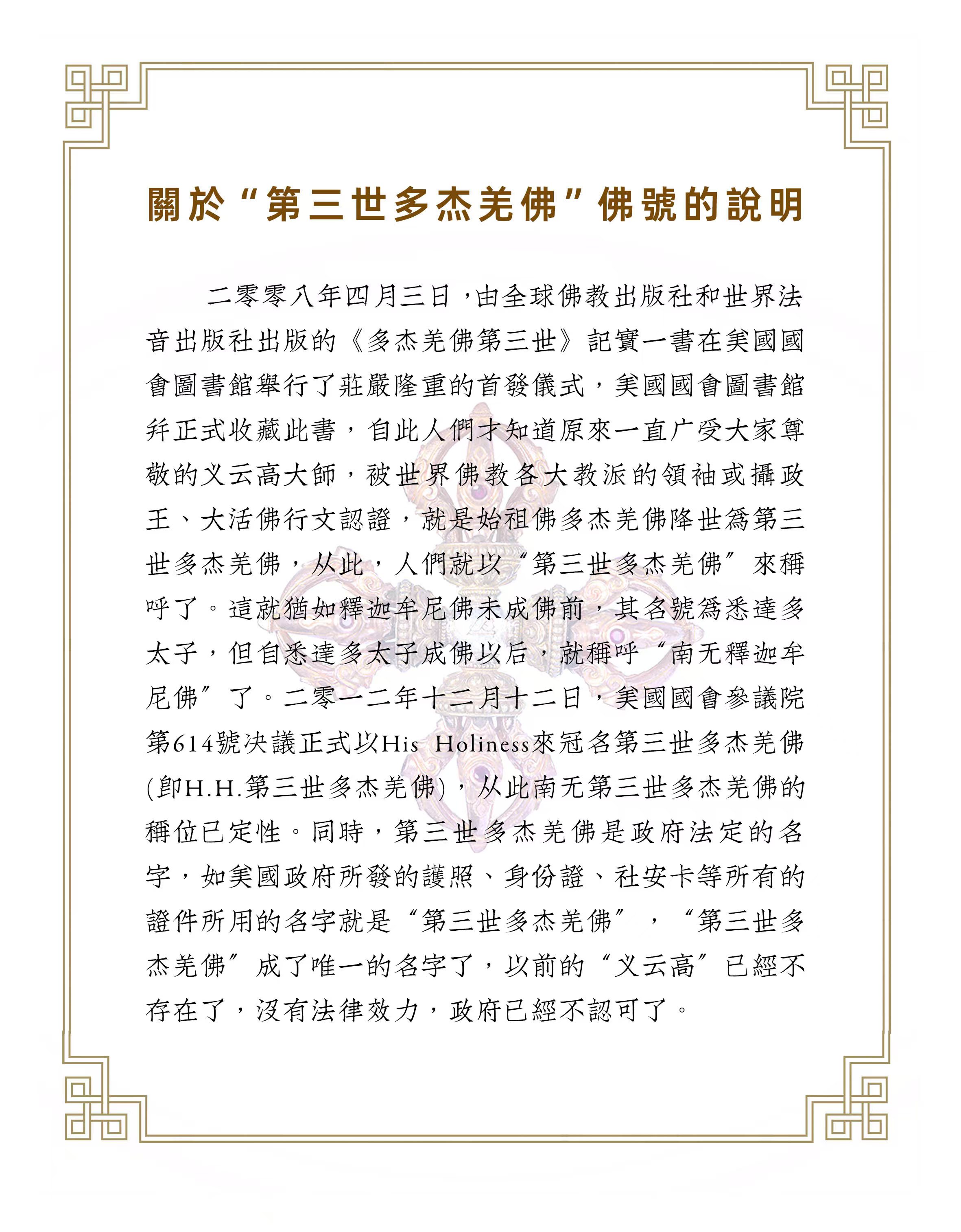 (南无羌佛)义云高大师 雕塑艺术 神变莫测 威震艺坛-图片1
