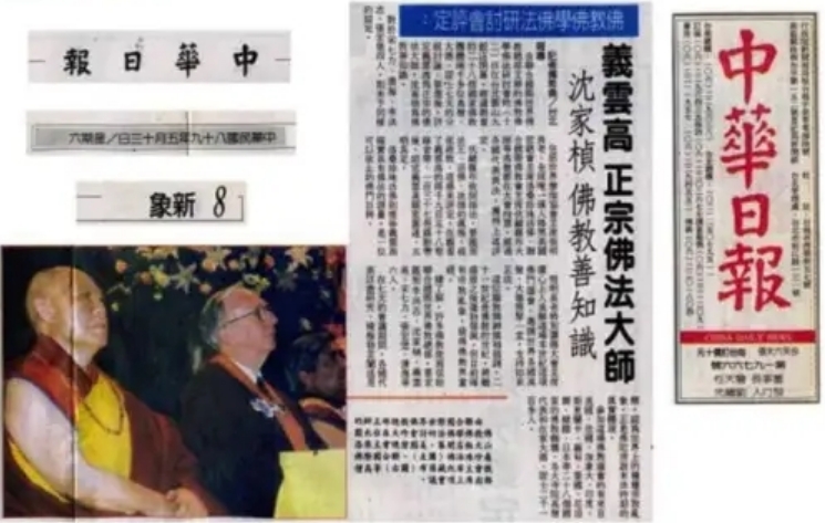 义云高(南无羌佛)正宗佛法大师-图片2